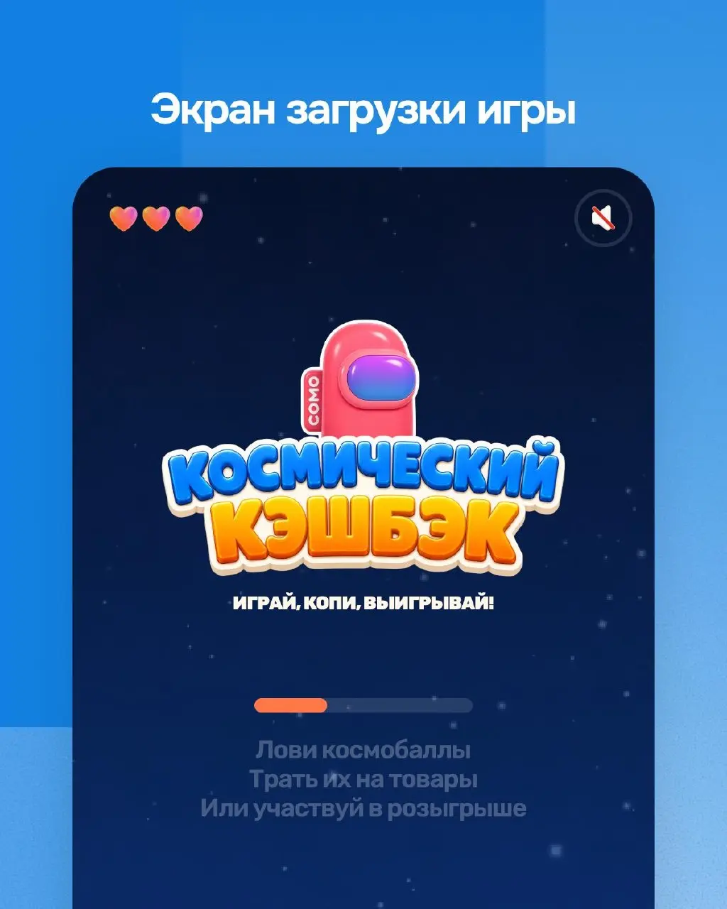 Не отстаём от Rockstar с их GTA 6 и тоже рассказываем о ультра-классном релизе!
Прокачали игры — теперь это не просто увлекательная механика, а полноценная точка коммуникации с аудиторией!
Экран загру... | Сетка — социальная сеть от hh.ru