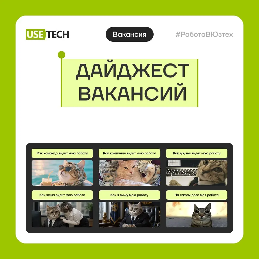 Если вы отгуляли отпуск и обновились настолько, что готовы к новым профессиональным вызовам — посмотрите на наш дайджест вакансий | Сетка — социальная сеть от hh.ru