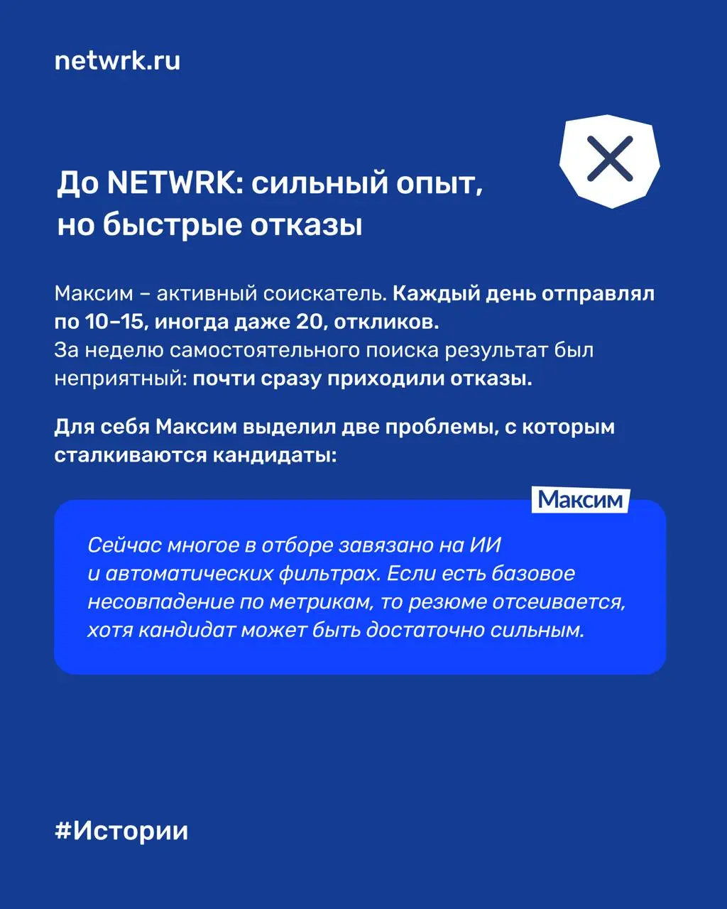 16 лет строгого общепита: как Максиму удалось сменить сферу и найти новую работу за 3 недели
Максиму – 35, последние 16 лет он проработал в общепите: прошел путь от бариста до операционного директора | Сетка — социальная сеть от hh.ru
