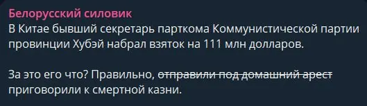Как надо бороться с коррупцией. Берём пример с Китая :)
Чик-пык и нет больше проворовавшегося министра. | Сетка — социальная сеть от hh.ru