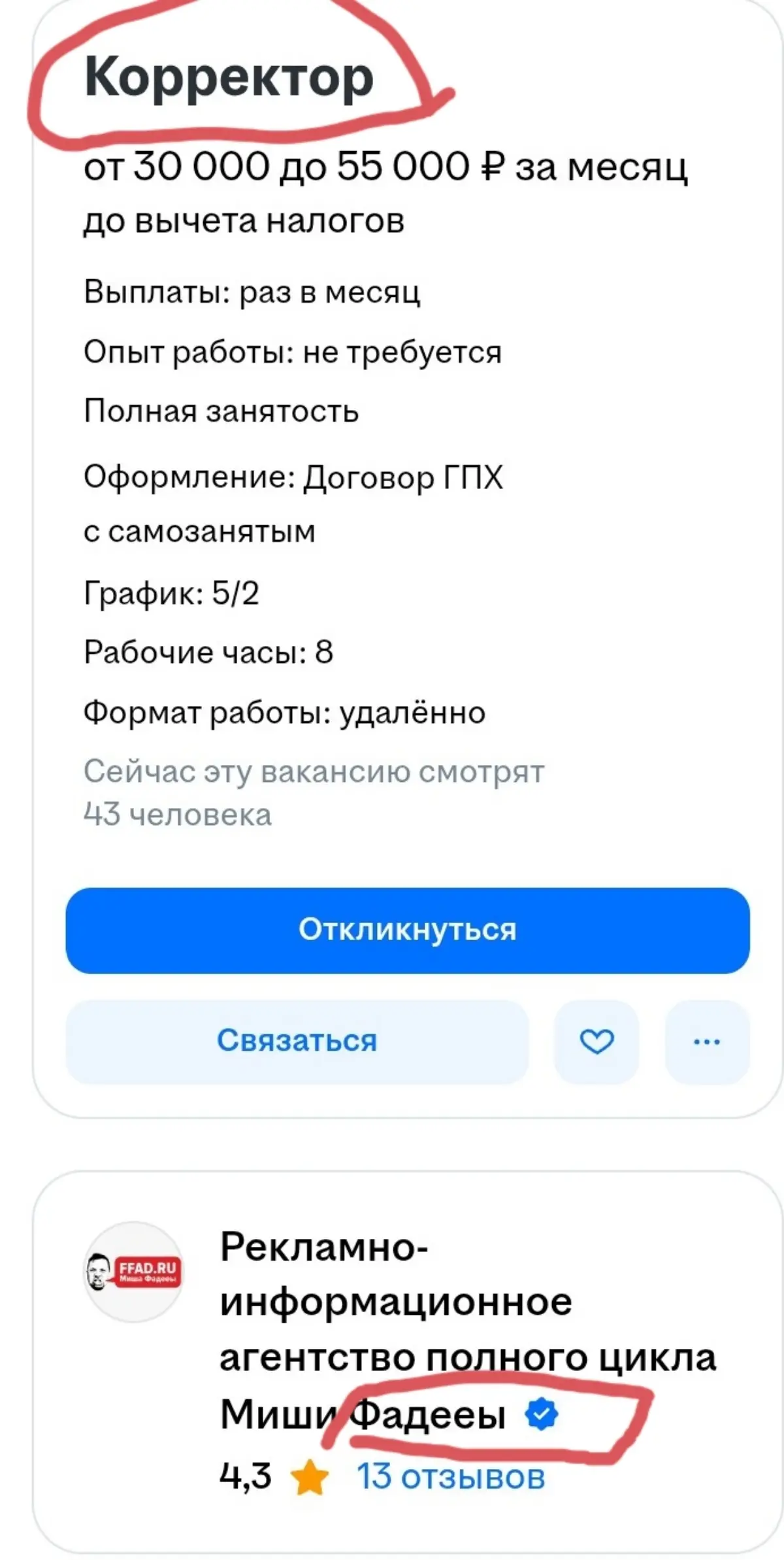 Определенно, он им необходим! | Сетка — социальная сеть от hh.ru