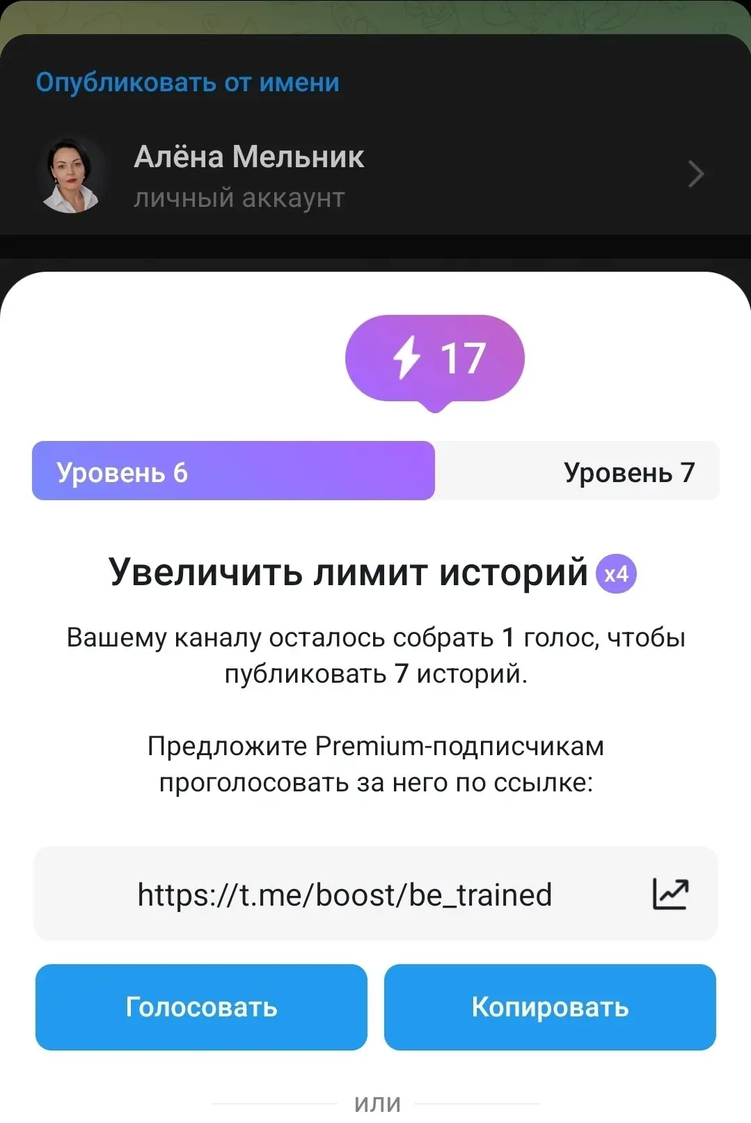 Буду рада поддержке канала Продавать, ПРОДАВАЯ голосом, чтобы продолжать делиться полезным и интересным контентом ❤️
Доступно для владельцев Премиума | Сетка — социальная сеть от hh.ru