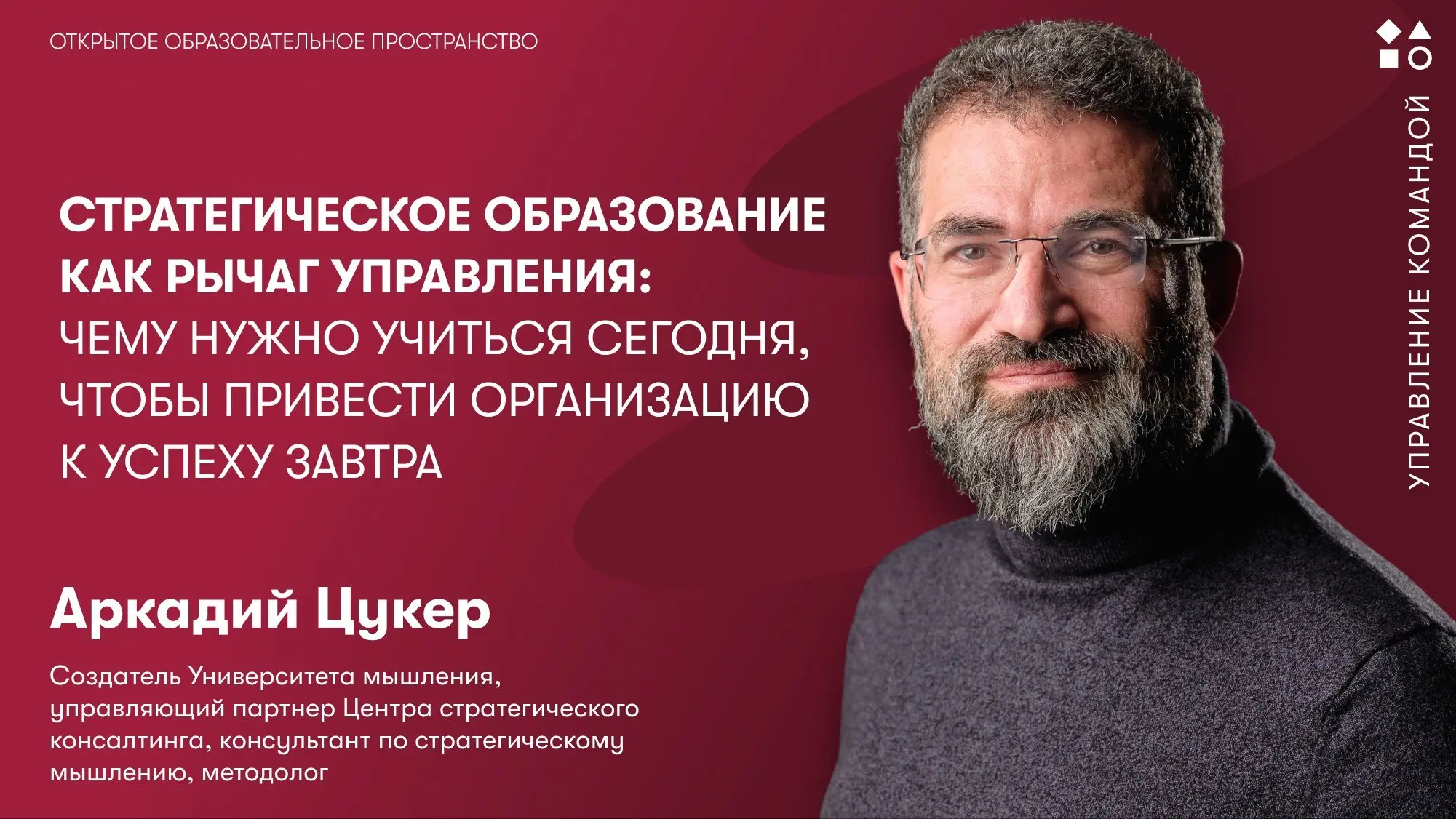 ✔️✔️ 1 сентября — не только для школьников
В День знаний предлагаем поговорить о том, чему учиться руководителю, чтобы действительно управлять успешнее | Сетка — социальная сеть от hh.ru