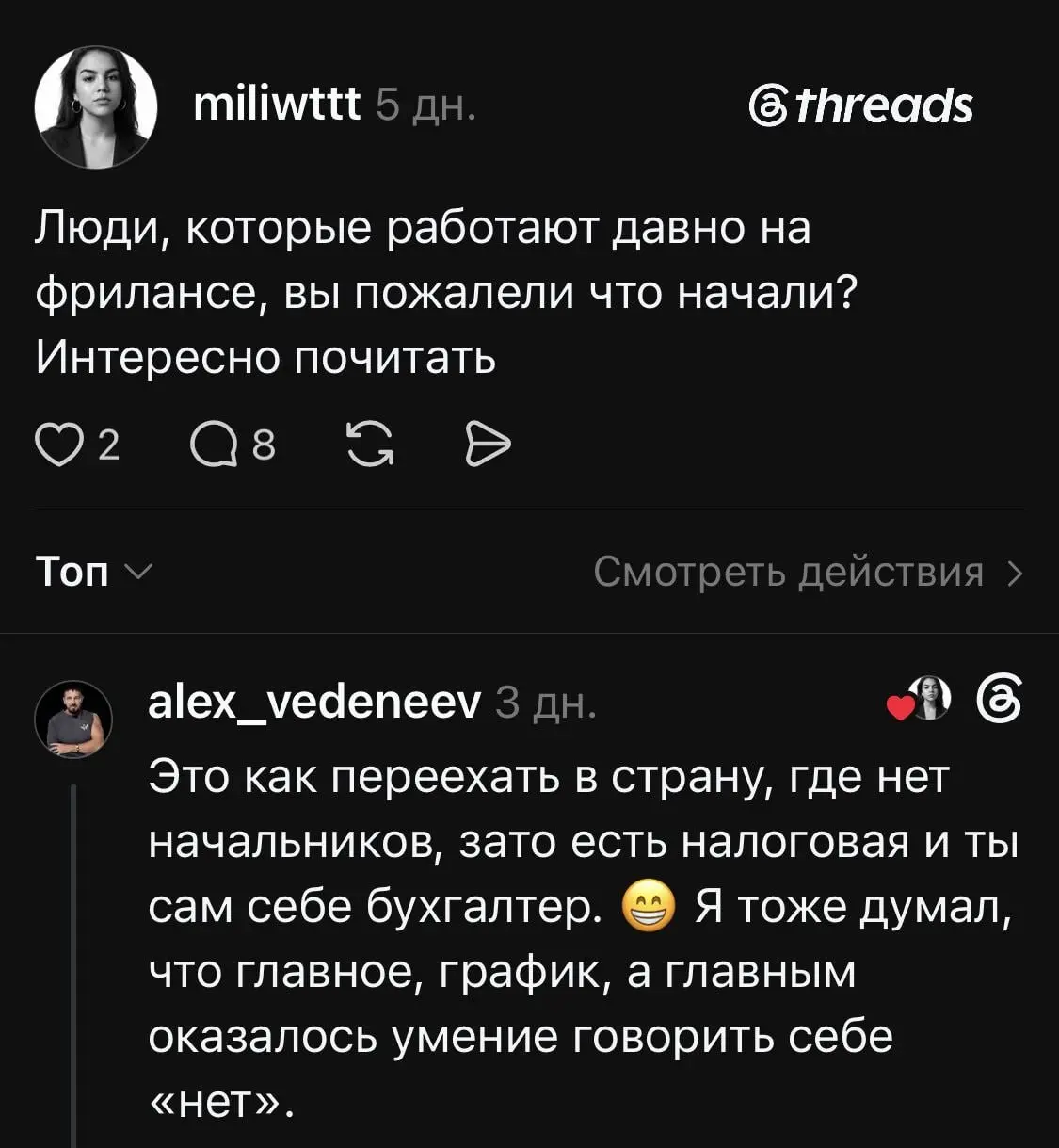Я думаю, что умение говорить "нет" вообще очень ценное качество в бизнесе, даже если это фриланс. Сколько раз мы говорили «да», а потом жалели, что вписались? Даже не сосчитать | Сетка — социальная сеть от hh.ru