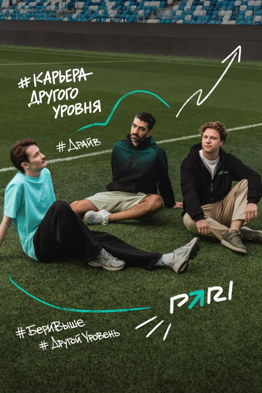 Крутые фотки за счёт компании — новая фича соцпакета. По крайней мере так решили в PARI. Там для сотрудников устроили профессиональный фотосет на стадионе в Нижнем, который принимал ЧМ | Сетка — социальная сеть от hh.ru