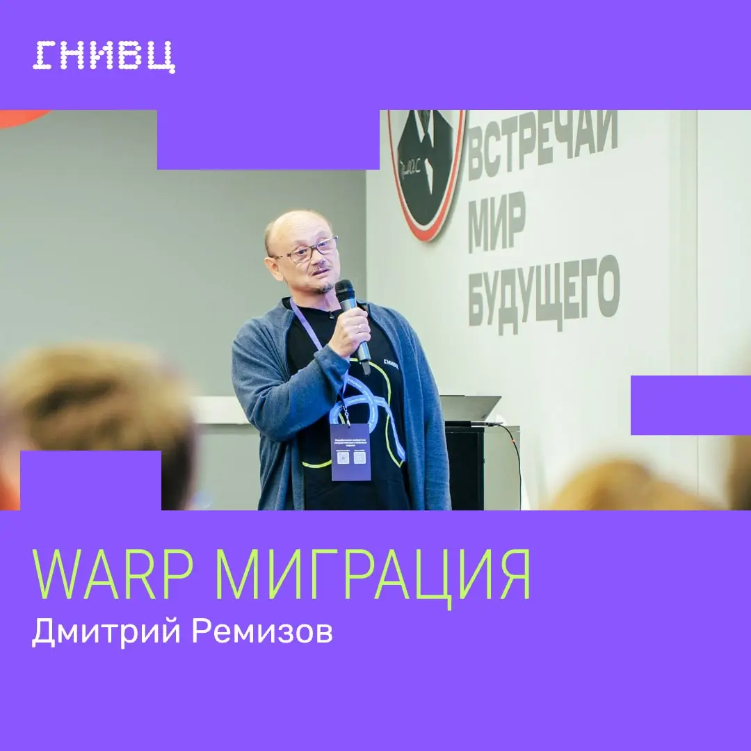 Мы календарь перевернем и… 🗓
Наш эксперт направления Базы Данных Дмитрий Ремизов (ГНИВЦ) уже в четверг выступит на митапе Postgres Pro в Москве!
Тема — «WARP-миграция: переносим данные со скоростью св... | Сетка — социальная сеть от hh.ru