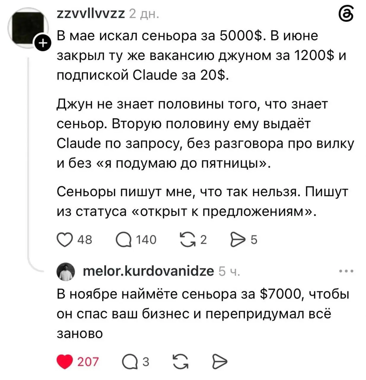 Пусть нейронка сначала поймет чем я вообще занимаюсь
@maratyus | Сетка — социальная сеть от hh.ru