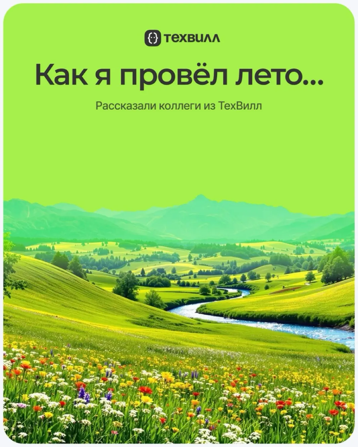 Солнечный день, оранжевый блюз🌞 | Сетка — социальная сеть от hh.ru