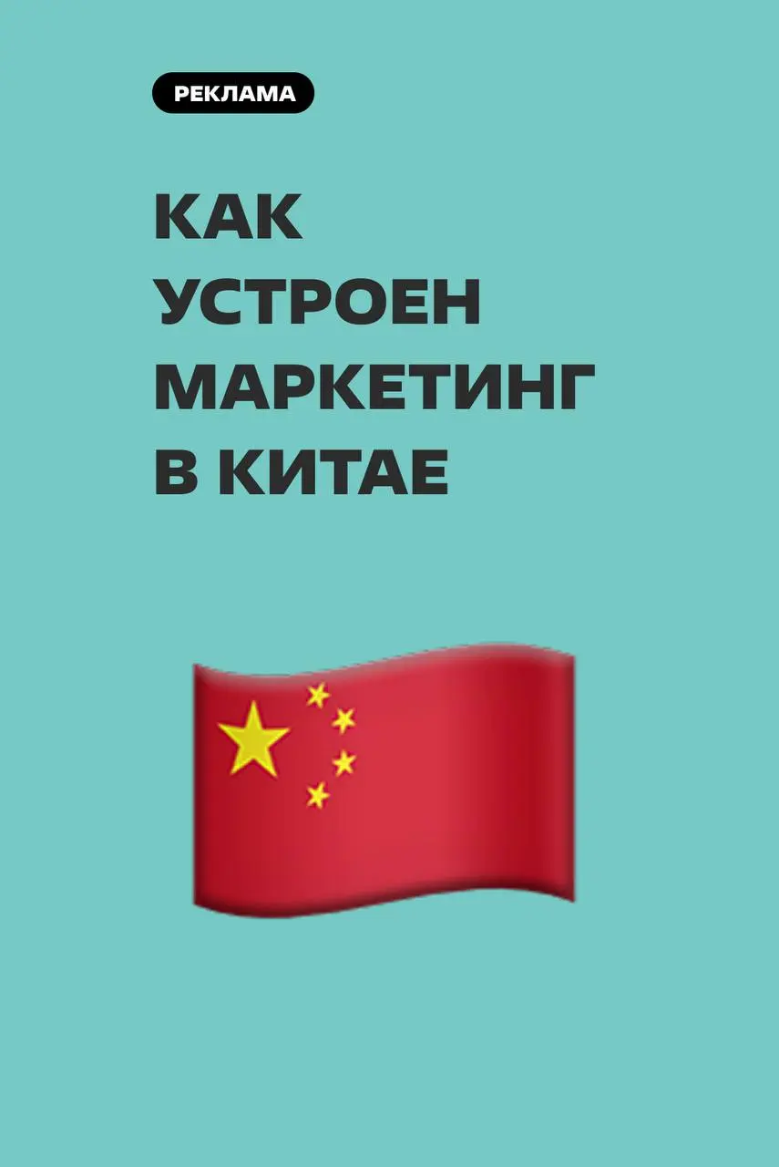 Пока у нас покупатель переходит из ролика на маркетплейс, а оттуда — в банковское приложение, в Китае уже уместили весь этот путь в один суперапп | Сетка — социальная сеть от hh.ru