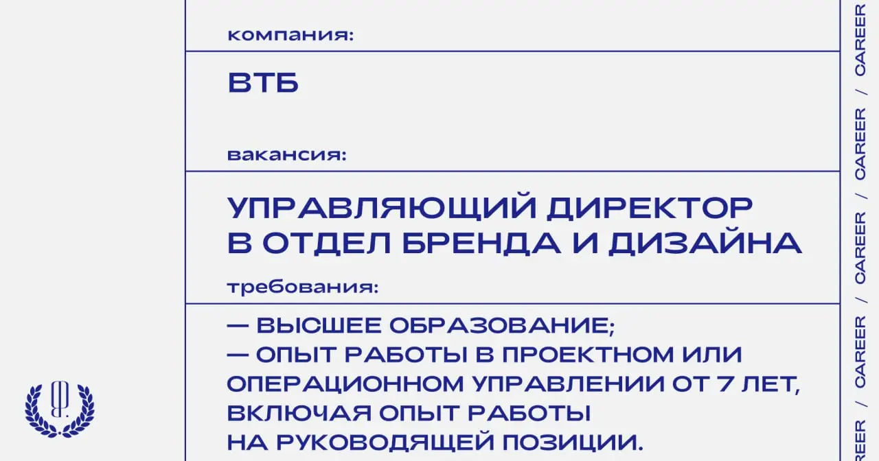 ВТБ ищет управляющего директора в отдел бренда и дизайна.
https://theblueprint | Сетка — социальная сеть от hh.ru