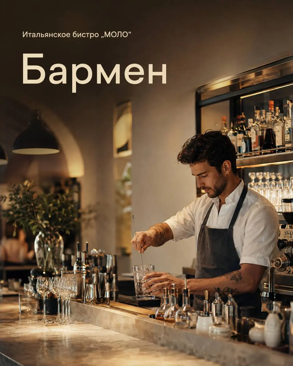 БАРМЕН
От 4 700₽/смена + чай от официантов
МОЛО
• Москва, м. Шелепиха, Причальный проезд 10к1
• Рестораны/Кафе
• @Dokyyss
Полное описание вакансии размещено в Телеграм и Макс | Сетка — социальная сеть от hh.ru
