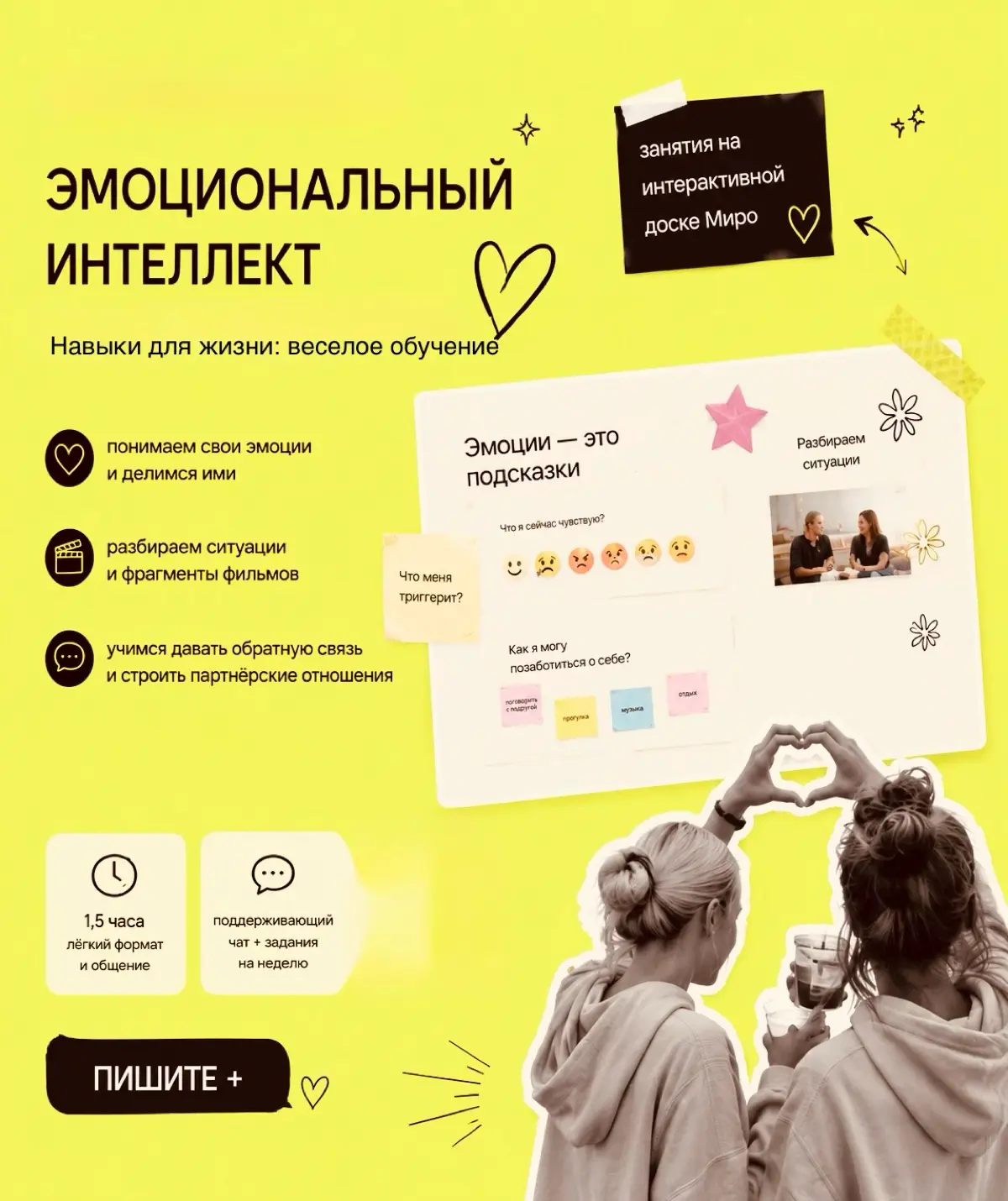 Обучение для жизни | Сетка — социальная сеть от hh.ru