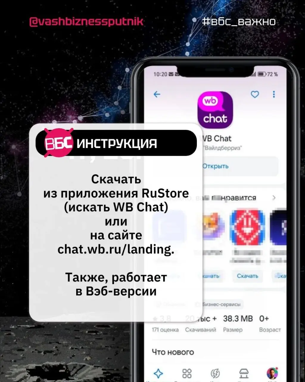 Wildberries запустил новый мессенджер — WB Chat
Маркетплейс Wildberries представил собственный публичный мессенджер — WB Chat. Приложение уже доступно для смартфонов и веб-версии, ссылки ниже | Сетка — социальная сеть от hh.ru
