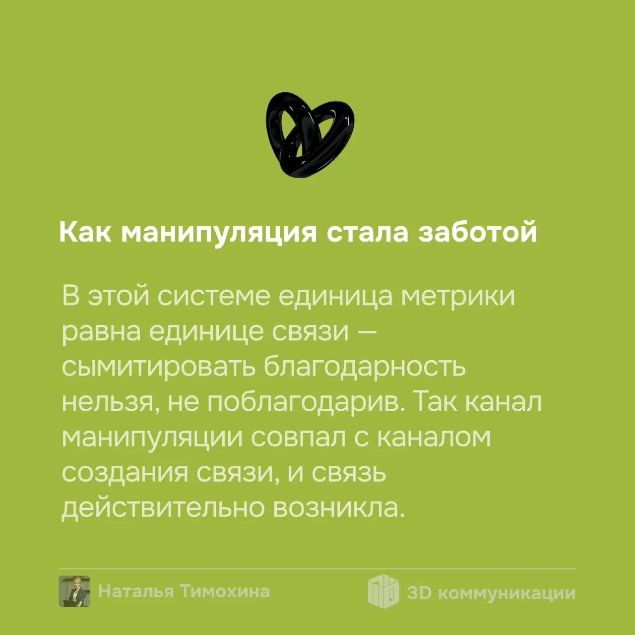 В любой системе, где есть метрики и рейтинги, рано или поздно находится игрок, который начинает «играть» в систему | Сетка — социальная сеть от hh.ru