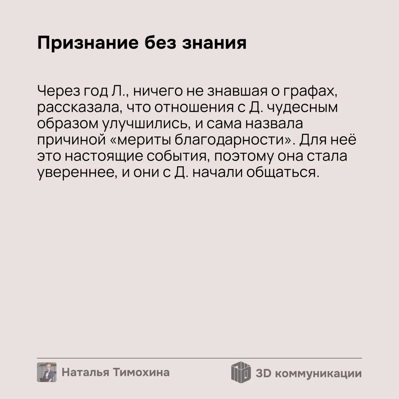 В любой системе, где есть метрики и рейтинги, рано или поздно находится игрок, который начинает «играть» в систему | Сетка — социальная сеть от hh.ru