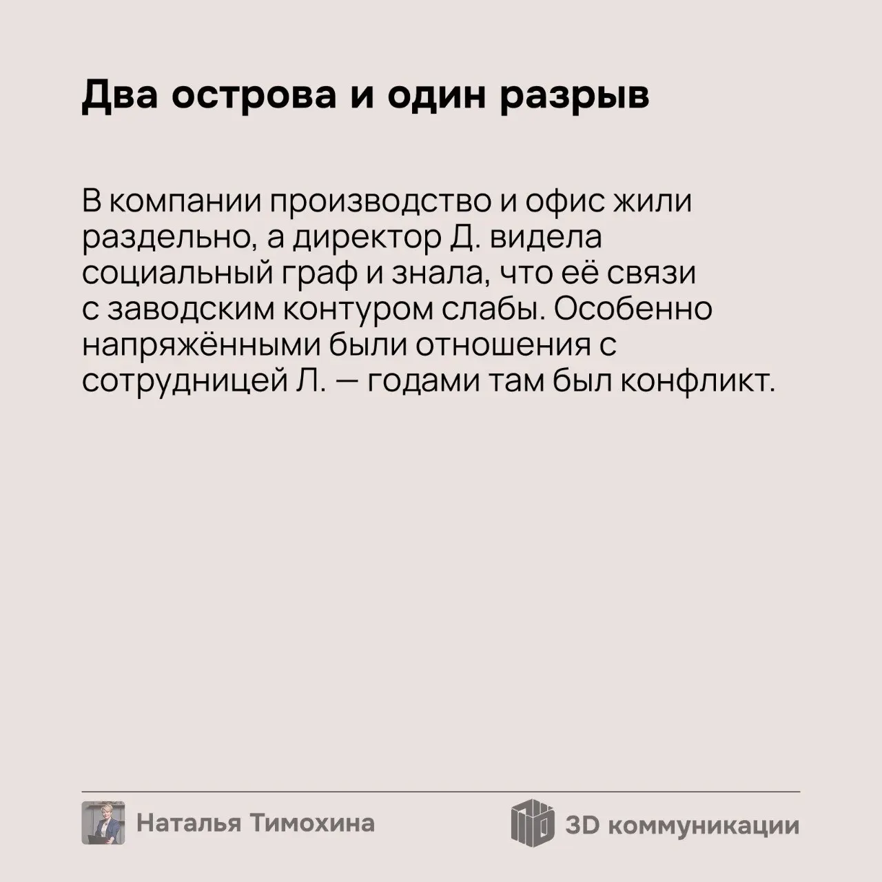 В любой системе, где есть метрики и рейтинги, рано или поздно находится игрок, который начинает «играть» в систему | Сетка — социальная сеть от hh.ru