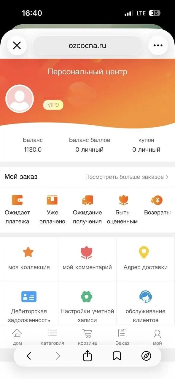 Дополнительный заработок в сети это хорошо, но не надо терять бдительность...
Так, одна жертва поработав на площадке с оплатой комментариев к товарам, решила туда же и инвестировать | Сетка — социальная сеть от hh.ru