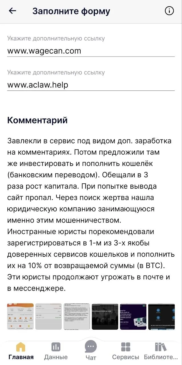 Дополнительный заработок в сети это хорошо, но не надо терять бдительность...
Так, одна жертва поработав на площадке с оплатой комментариев к товарам, решила туда же и инвестировать | Сетка — социальная сеть от hh.ru