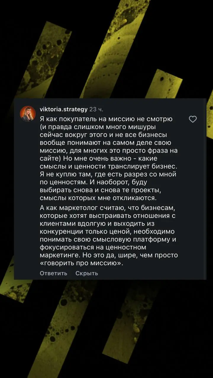 Как разговор о ценностях привёл к спору о миссии бренда
#колонкаруководителяvoice
Недавно проводила в Аномалии мастер-классе «Платформа бренда самостоятельно» | Сетка — социальная сеть от hh.ru