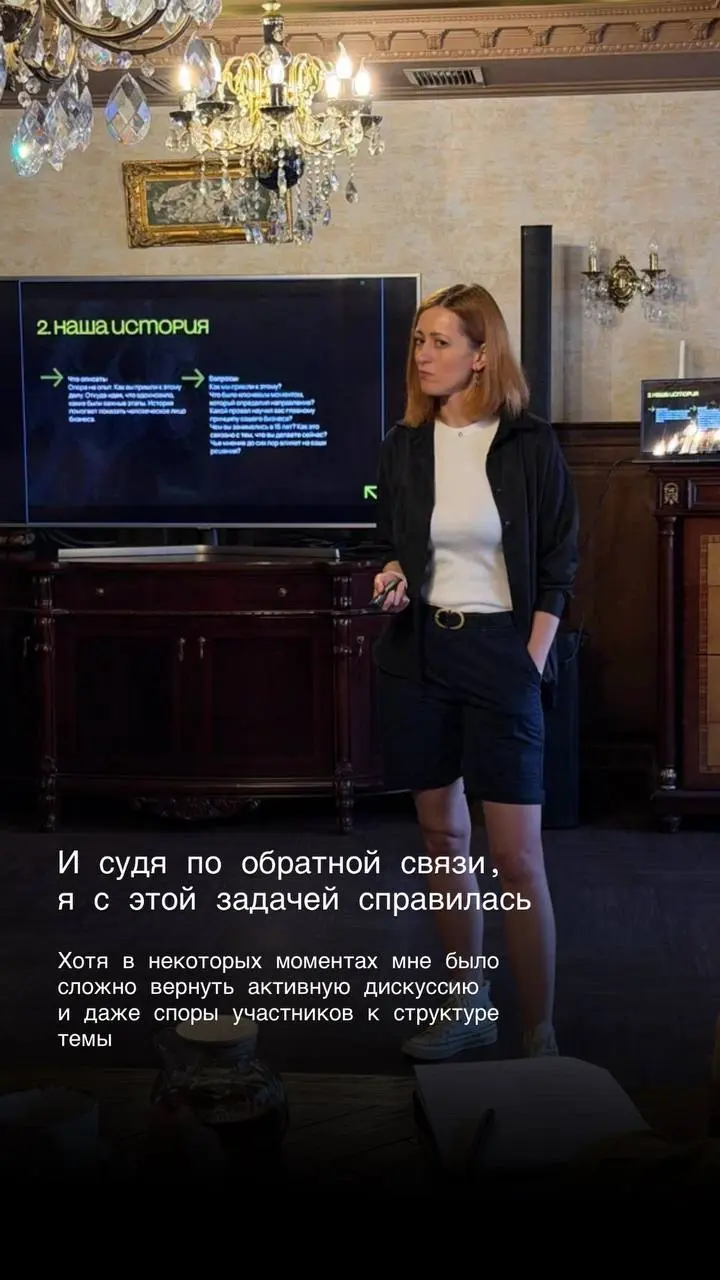 Как разговор о ценностях привёл к спору о миссии бренда
#колонкаруководителяvoice
Недавно проводила в Аномалии мастер-классе «Платформа бренда самостоятельно» | Сетка — социальная сеть от hh.ru