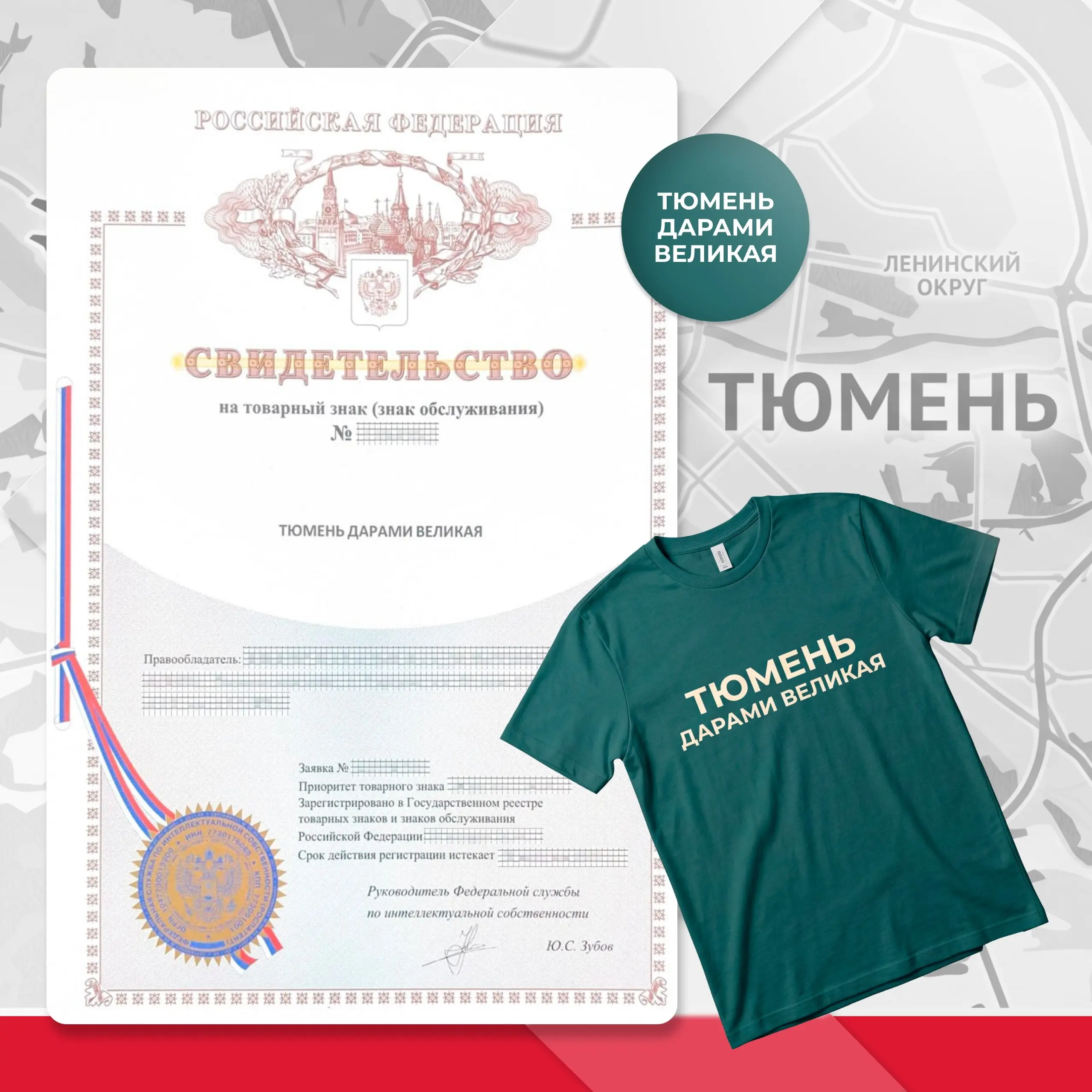 Кейс: Зарегистрировали товарный знак за 5 месяцев, несмотря на предварительный отказ
В августе прошлого года к нам обратилась предпринимательница из Сургута с желанием зарегистрировать словесный товар... | Сетка — социальная сеть от hh.ru