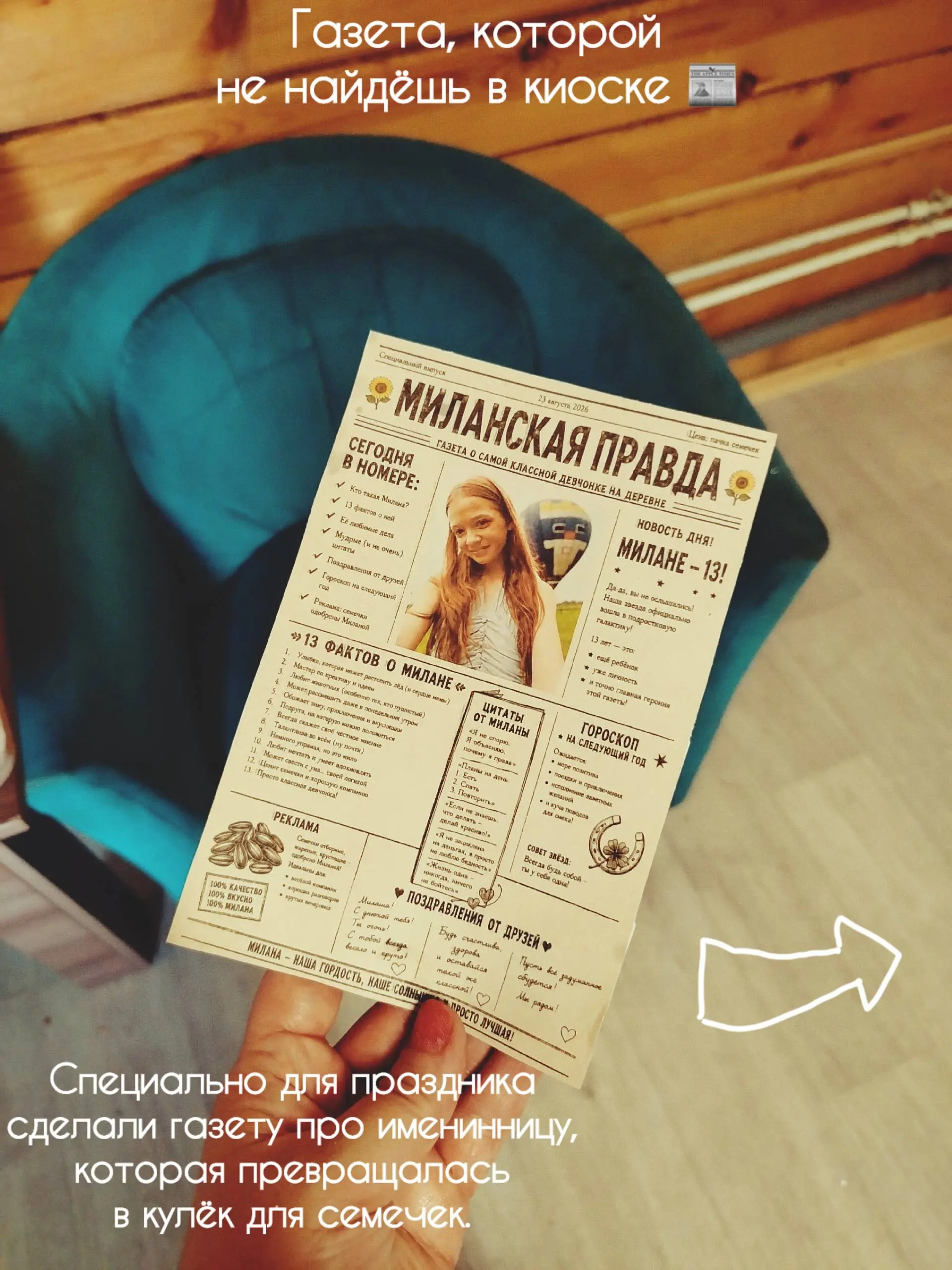 Очень люблю детали…только посмотрите как интересно можно оформить вечеринку в деревенском стиле 😍 | Сетка — социальная сеть от hh.ru