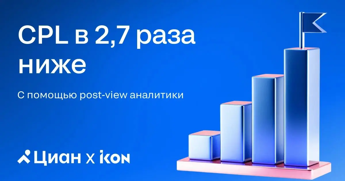 🏠 Медийная реклама не приносит сделки? Возможно, проблема не в рекламе, а в том, как вы измеряете её эффективность | Сетка — социальная сеть от hh.ru