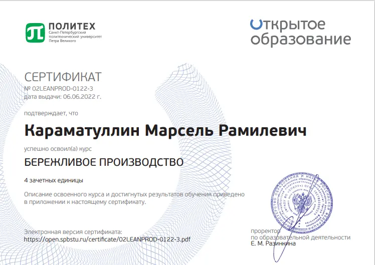 Марсель Караматуллин