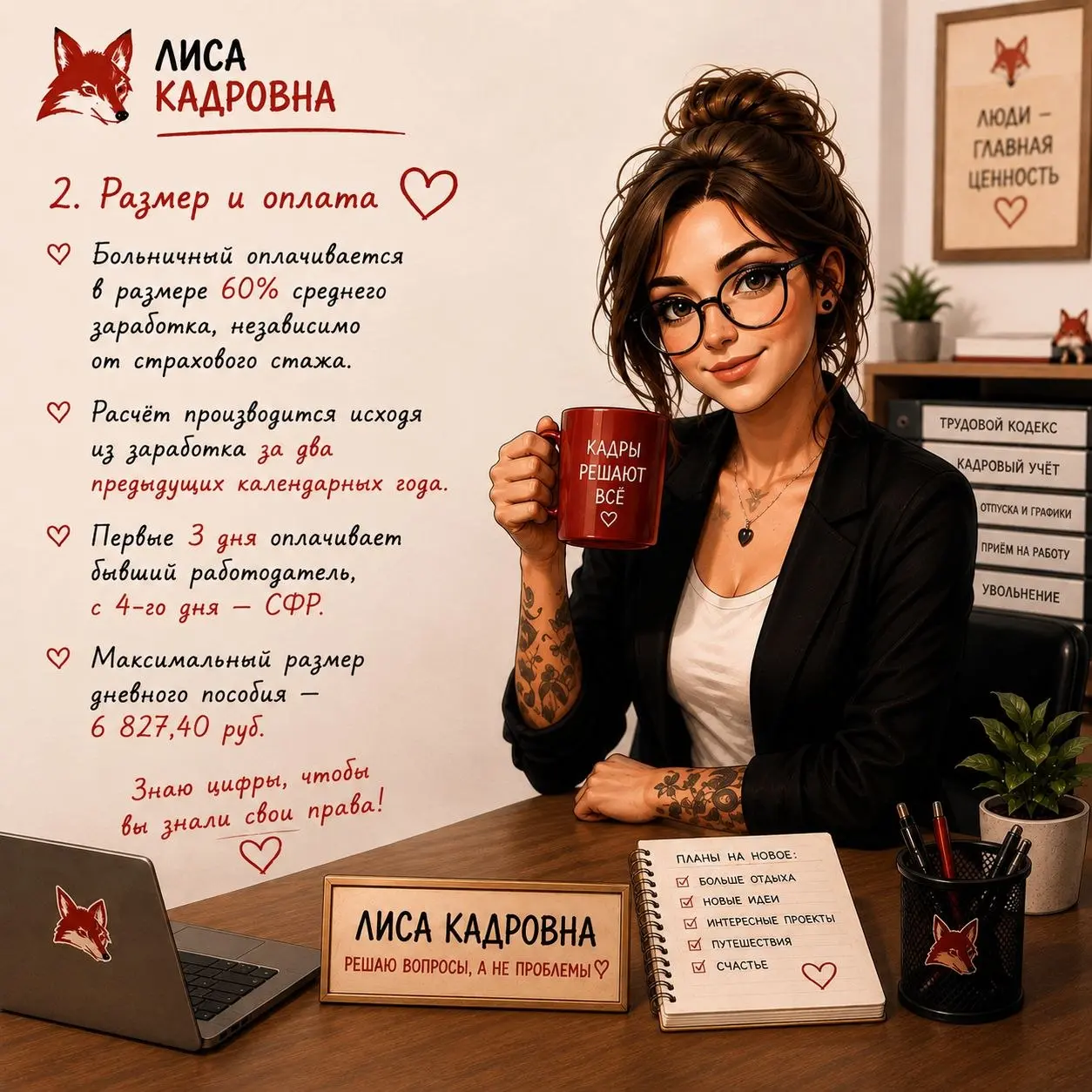 Уволились — а право на больничный осталось? 🦊
Да!
Если заболевание или травма начались в течение 30 календарных дней после увольнения, больничный может быть оплачен | Сетка — социальная сеть от hh.ru