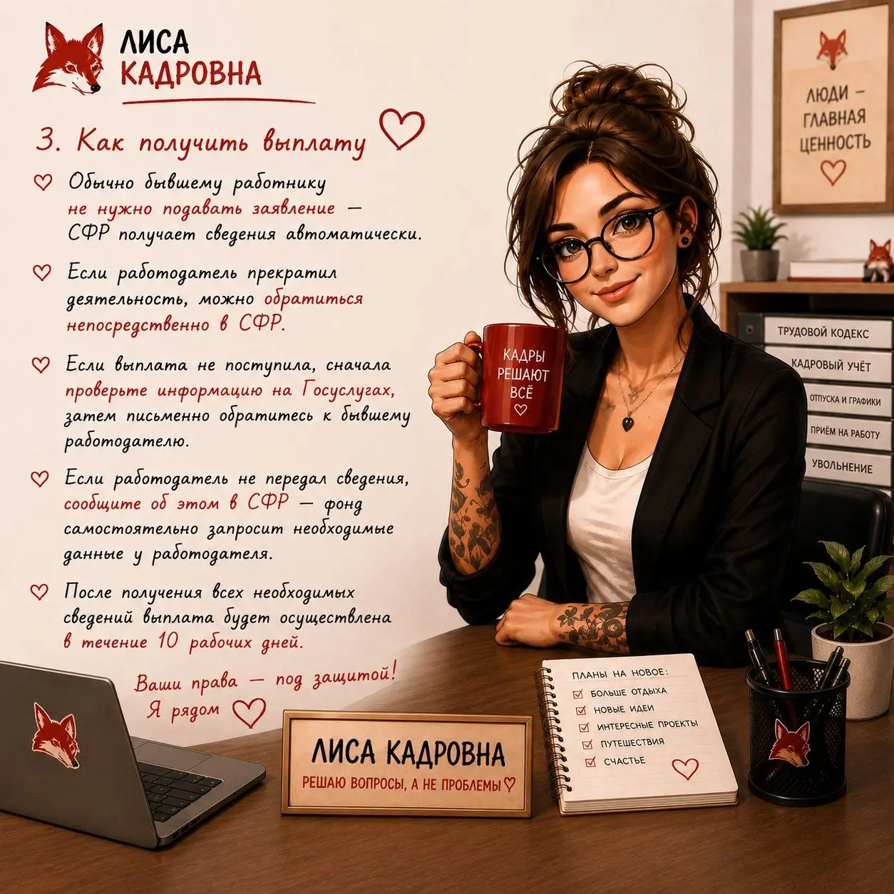 Уволились — а право на больничный осталось? 🦊
Да!
Если заболевание или травма начались в течение 30 календарных дней после увольнения, больничный может быть оплачен | Сетка — социальная сеть от hh.ru