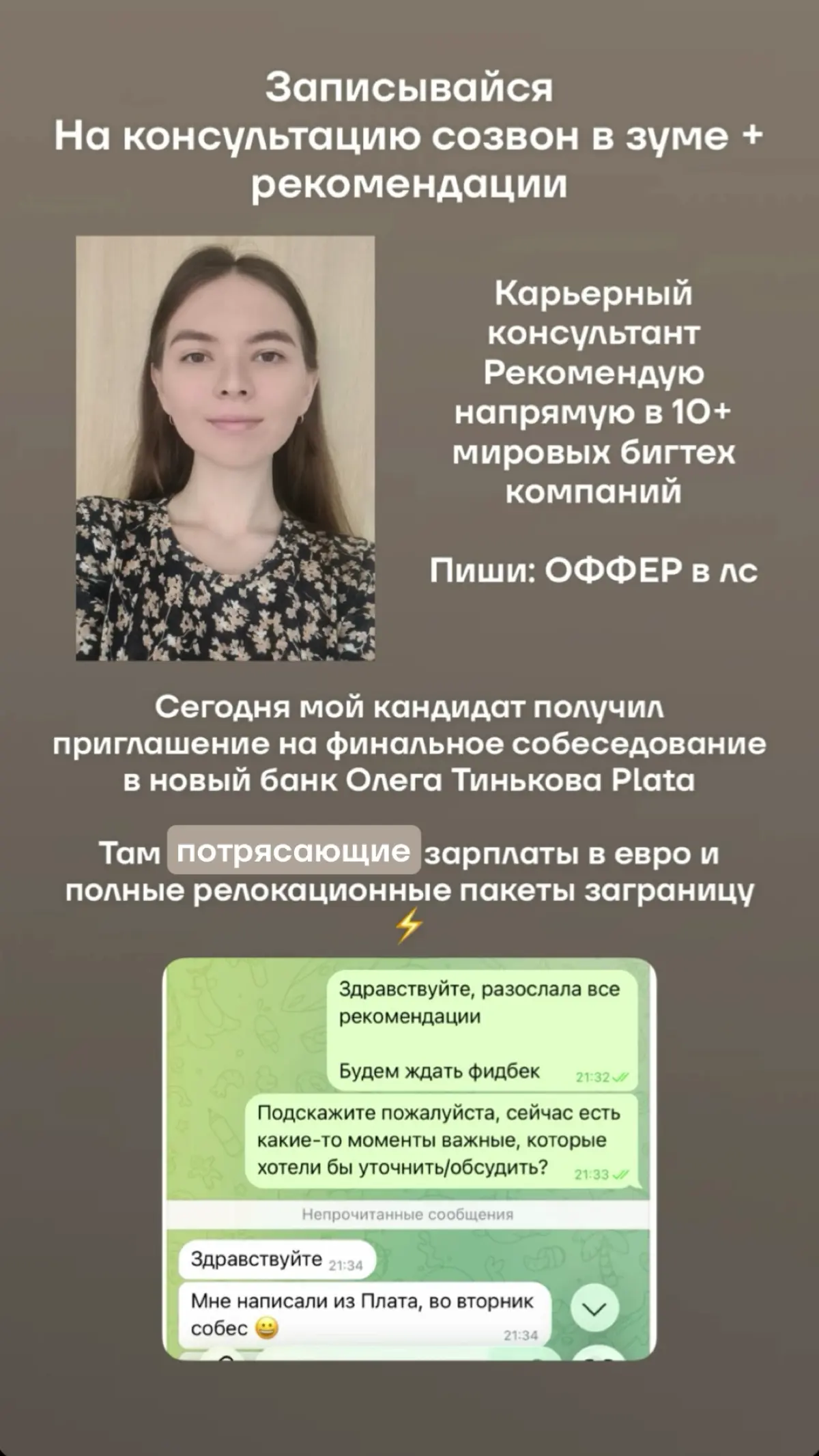 Финал в ИЗВЕСТНЫЙ банк 💥Plata💥 и международные бигтехи | Сетка — социальная сеть от hh.ru