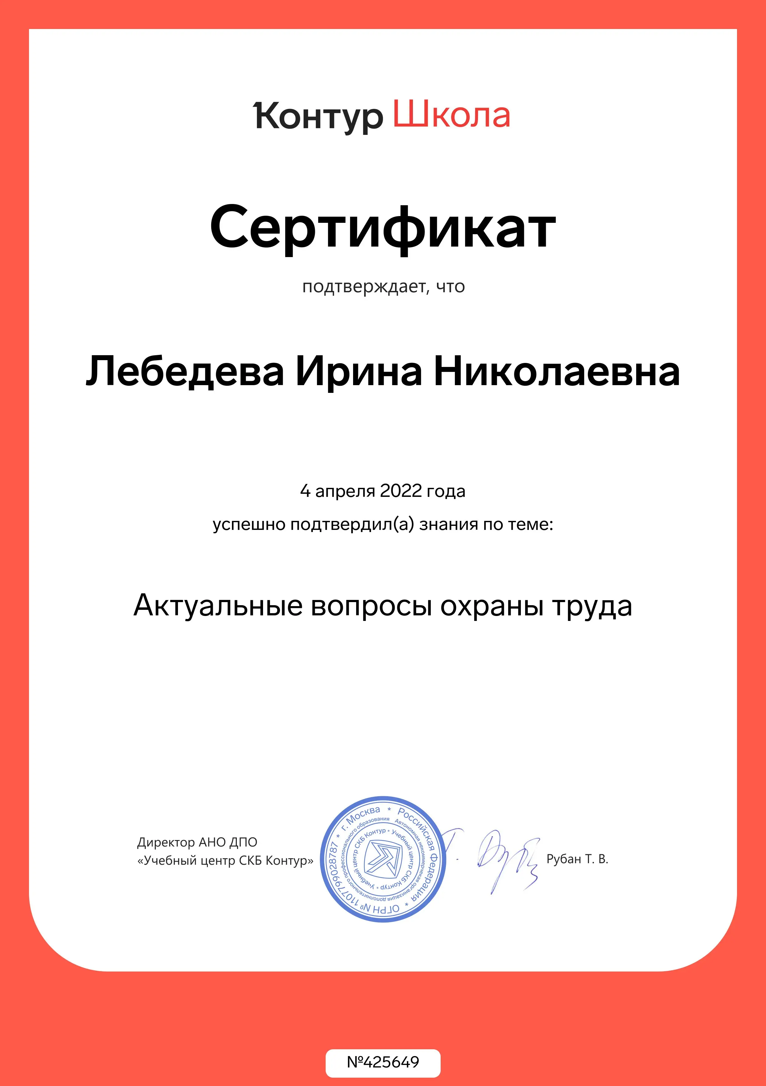 Network member avatar