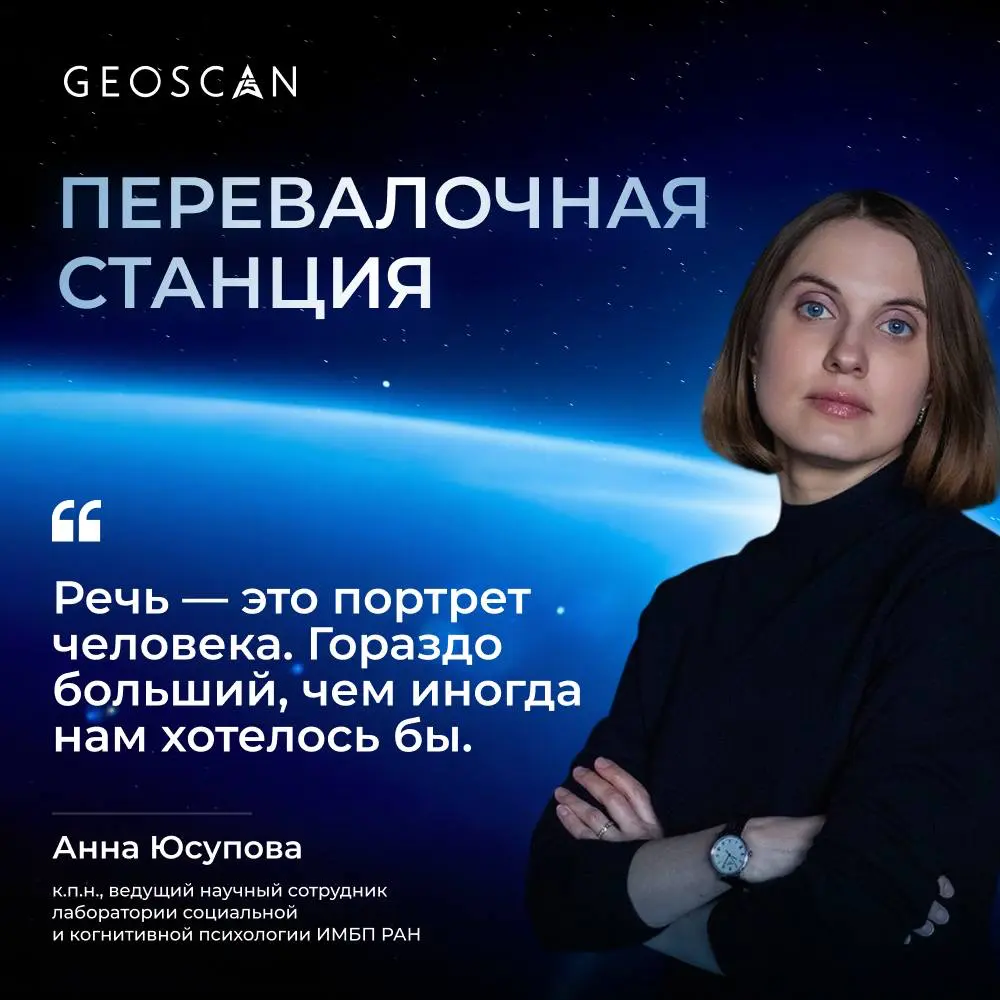 Почему космонавтам нужны психологи | Сетка — социальная сеть от hh.ru