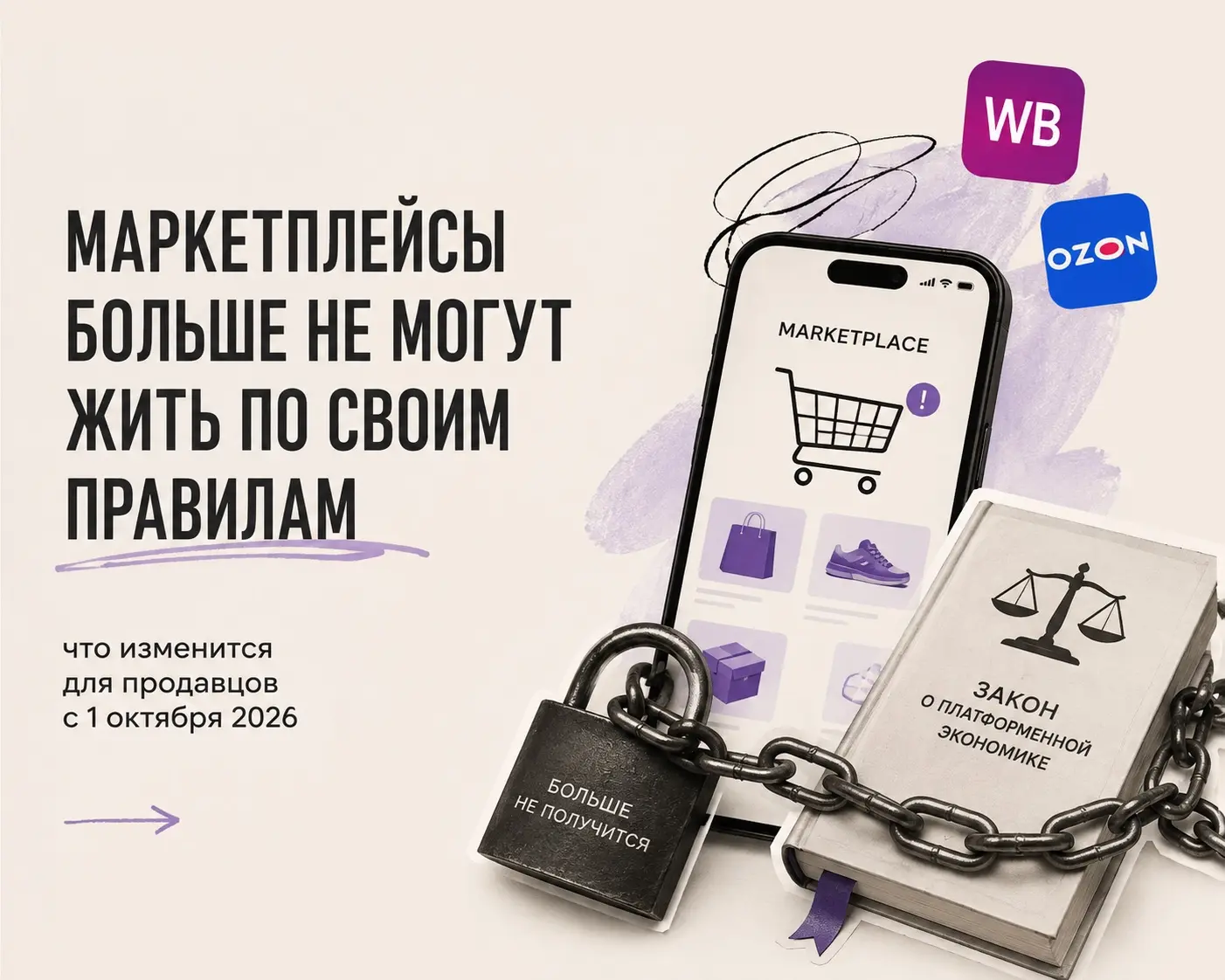 Маркетплейсы больше не совсем главные здесь | Сетка — социальная сеть от hh.ru