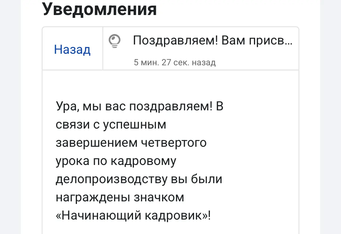Сидела женщина скучала и прошла обучение 🫢 | Сетка — социальная сеть от hh.ru