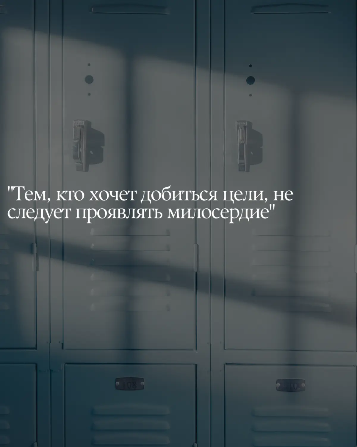 48 законов власти. Цитаты из книги
#книги #чтение #48законоввласти | Сетка — социальная сеть от hh.ru