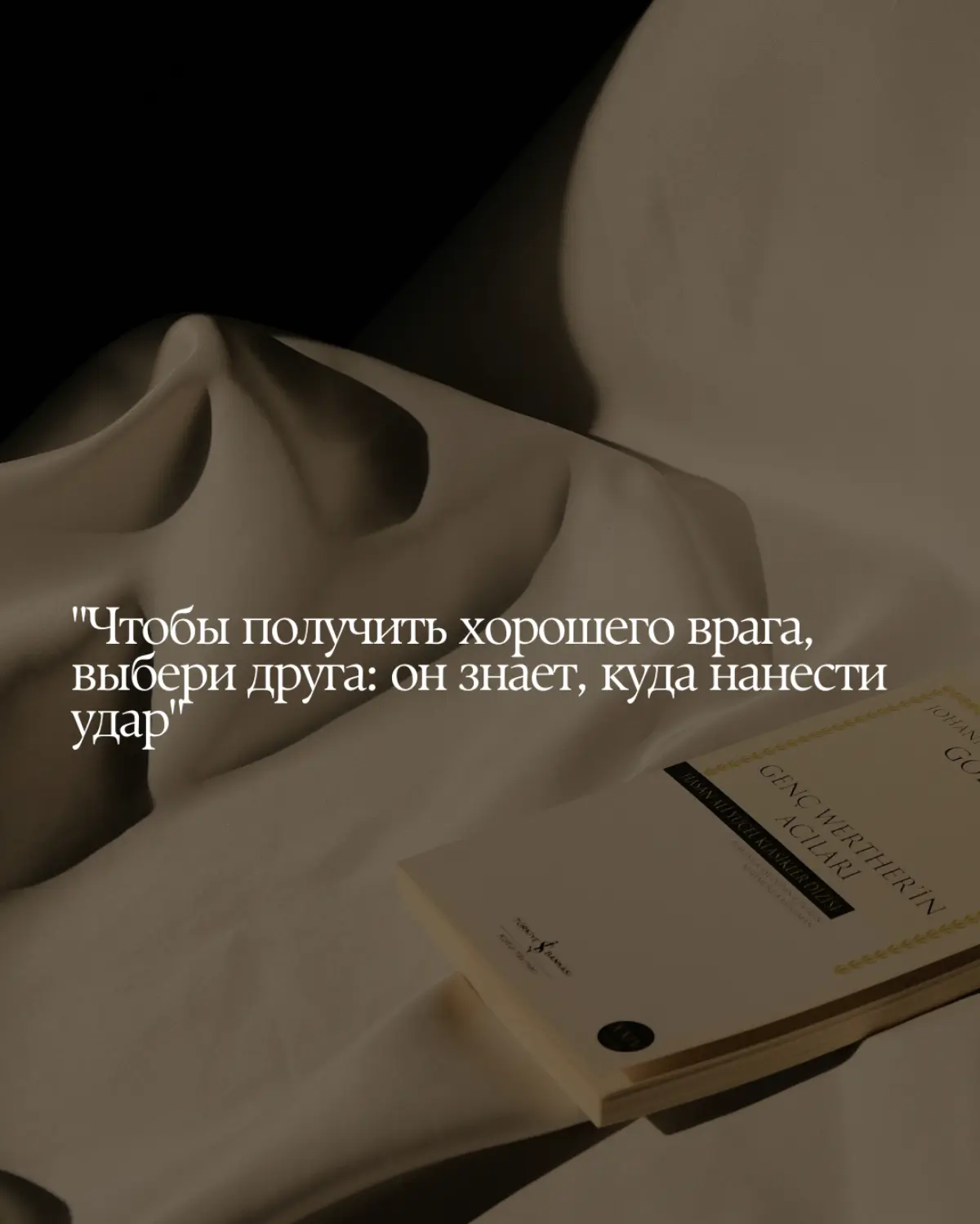 48 законов власти. Цитаты из книги
#книги #чтение #48законоввласти | Сетка — социальная сеть от hh.ru