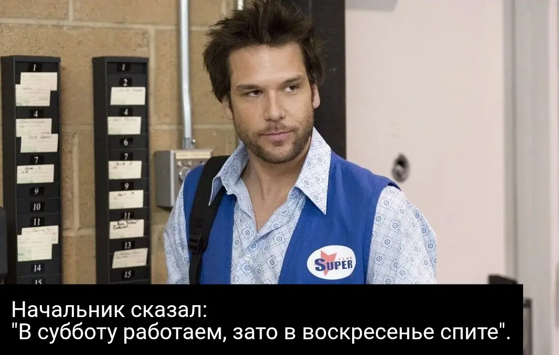 Начальник сказал... | Сетка — социальная сеть от hh.ru