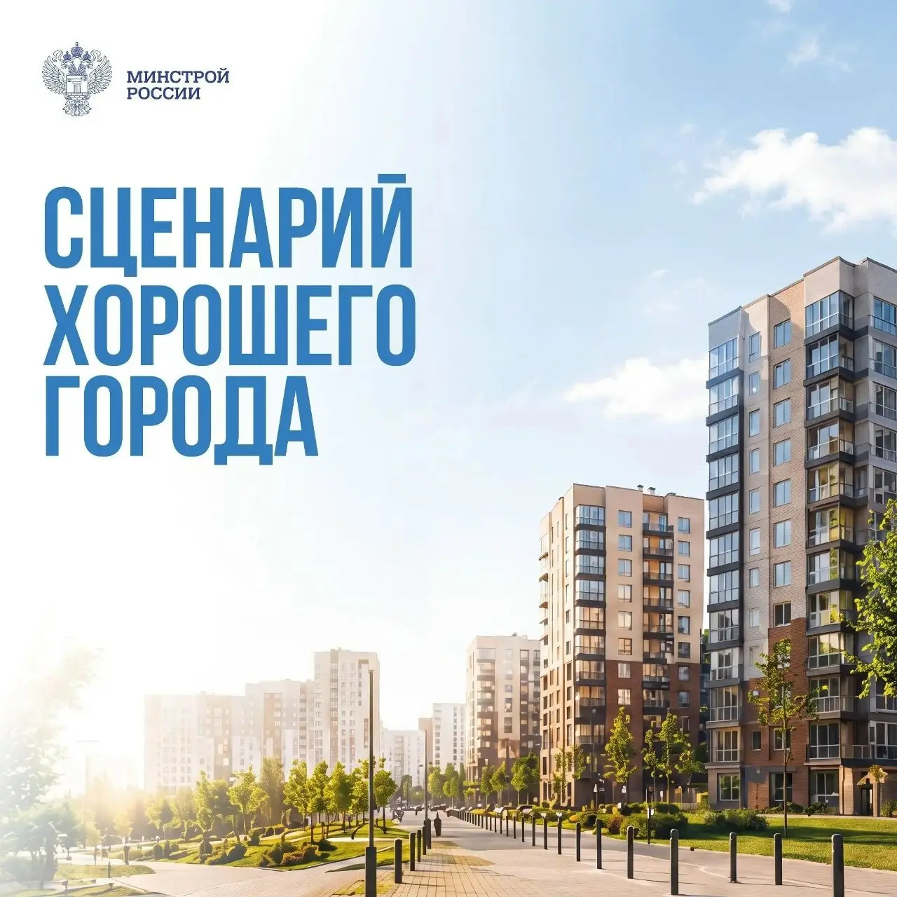 🎬 У каждого города свой сценарий
На этой неделе отмечался День российского кино. Продолжаем кинотематику и показываем главные кадры городской жизни.
Их создают архитекторы, проектировщики и строители | Сетка — социальная сеть от hh.ru
