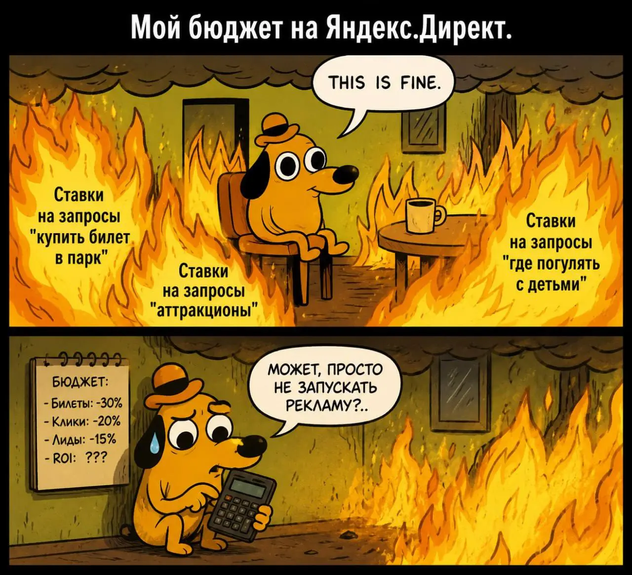 Бооожечки, как возрос контекст!
Я сейчас про Яндекс.Директ.
В очередной раз собирала подрядчиков для одного проекта и слегка офигела от новых реалий.
35–50 тысяч рублей настройка рекламной кампании | Сетка — социальная сеть от hh.ru