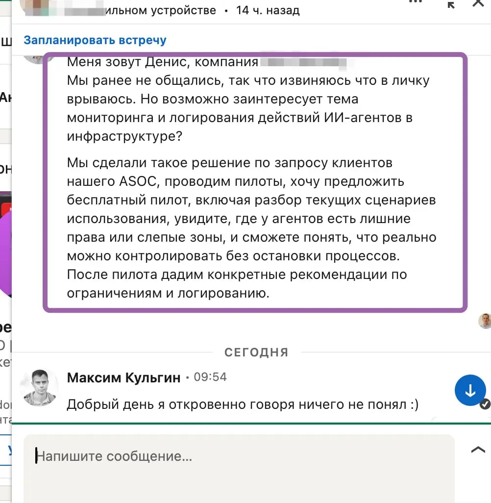 Как думаете, зачем это нужно? Мое скромное мнение - в РФ (да и в СНГ) такой рынок очень маленький и большинство компаний вообще не вкуривает зачем им ИИ - агенты, не говоря про логгирование их действи... | Сетка — социальная сеть от hh.ru