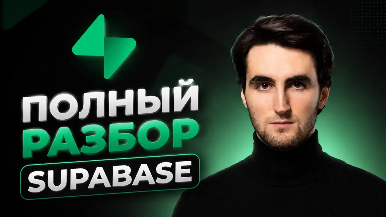 🚀 Как максимально быстро сделать свой сервис или SaaS-проект
Ребят, смотрите — дам вам практический совет всем, кто хочет попробовать вайб-кодинг и делать свои сервисы | Сетка — социальная сеть от hh.ru