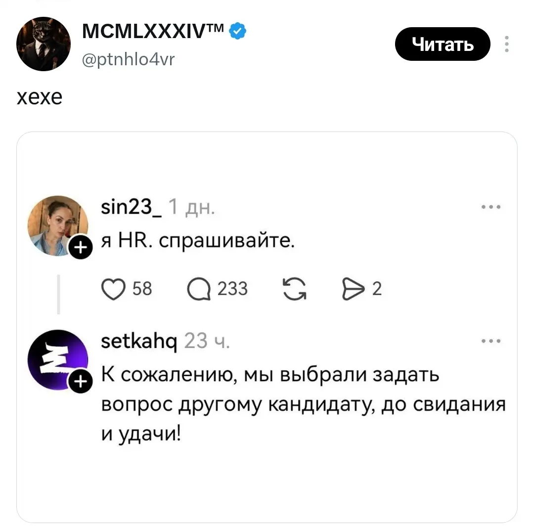 Ахаха! | Сетка — социальная сеть от hh.ru