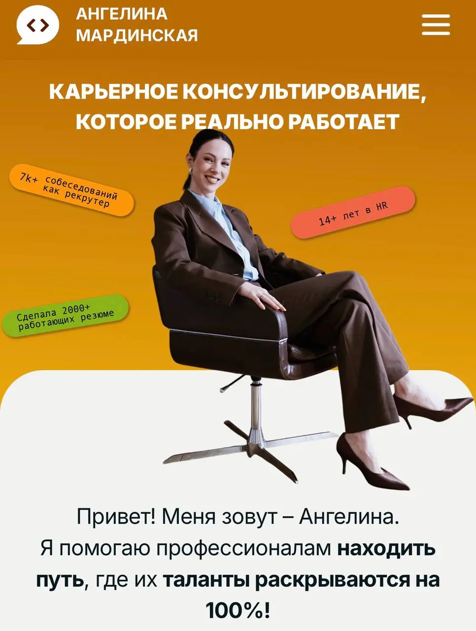 Друзья, я вернулась! 💥
Если вы заметили, что последние полмесяца я исчезла из эфира - спасибо, что остались и не ушли😄
Меня не было не просто так - я ушла в запуск своего сайта hrproducer.ru | Сетка — социальная сеть от hh.ru