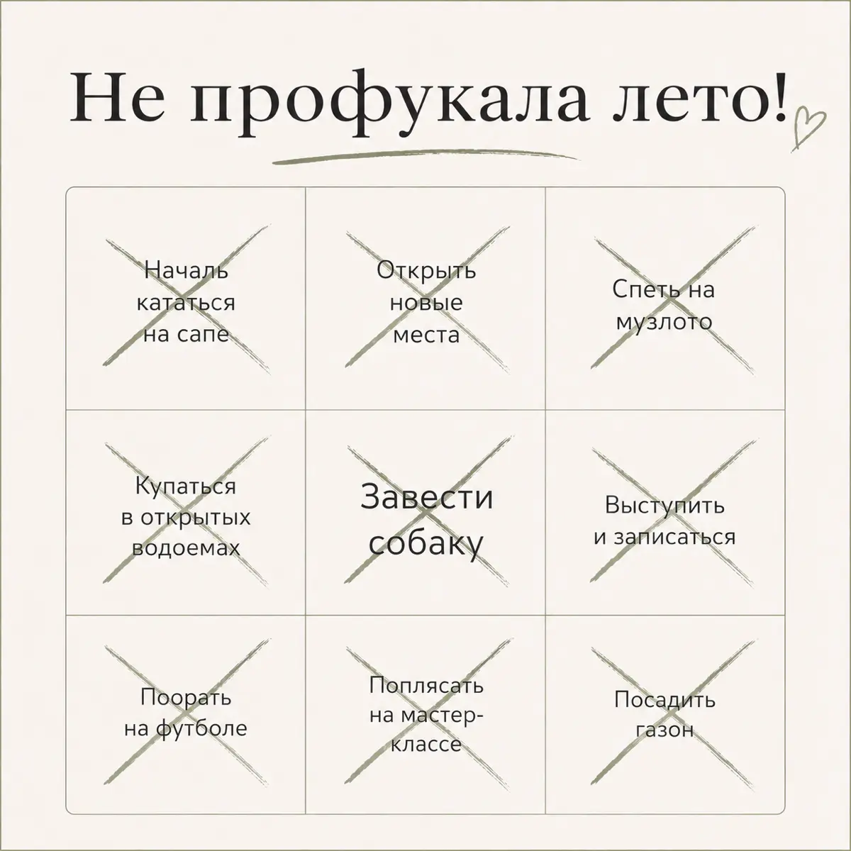 Восполнение сил и хорошего настроения | Сетка — социальная сеть от hh.ru