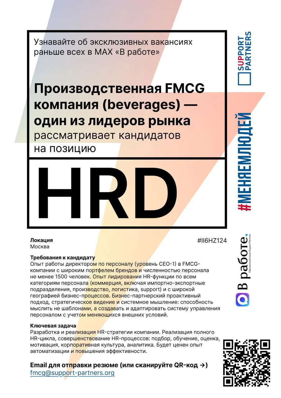 #вакансии
Еженедельная подборка эксклюзивных вакансий недели, которую подписчики нашего канала получают всегда первыми.
Помогаем компаниям и людям найти друг друга | Сетка — социальная сеть от hh.ru