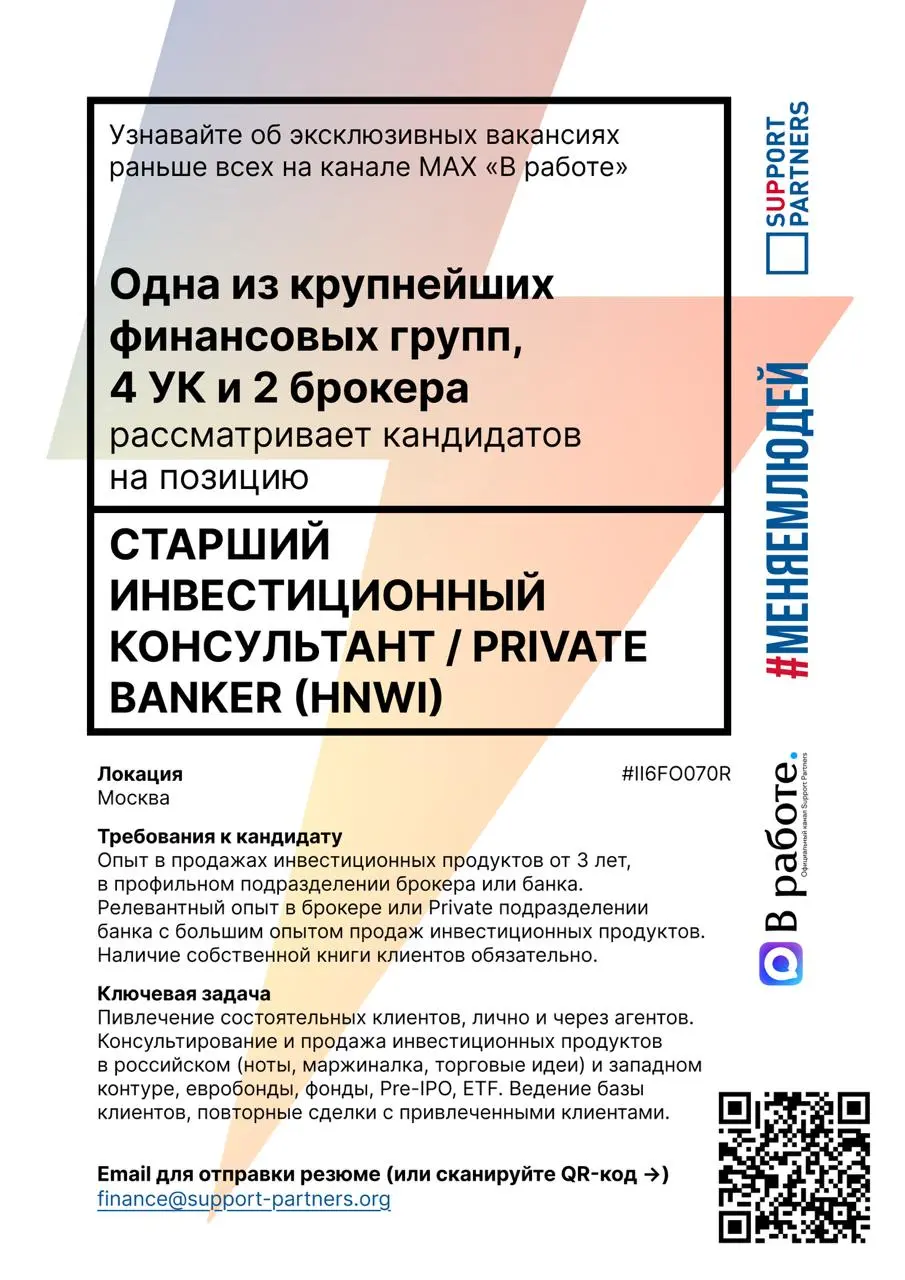 #вакансии
Еженедельная подборка эксклюзивных вакансий недели, которую подписчики нашего канала получают всегда первыми.
Помогаем компаниям и людям найти друг друга | Сетка — социальная сеть от hh.ru