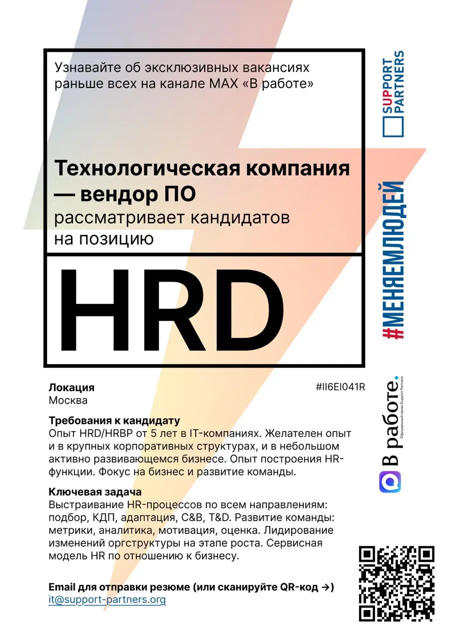 #вакансии
Еженедельная подборка эксклюзивных вакансий недели, которую подписчики нашего канала получают всегда первыми.
Помогаем компаниям и людям найти друг друга | Сетка — социальная сеть от hh.ru