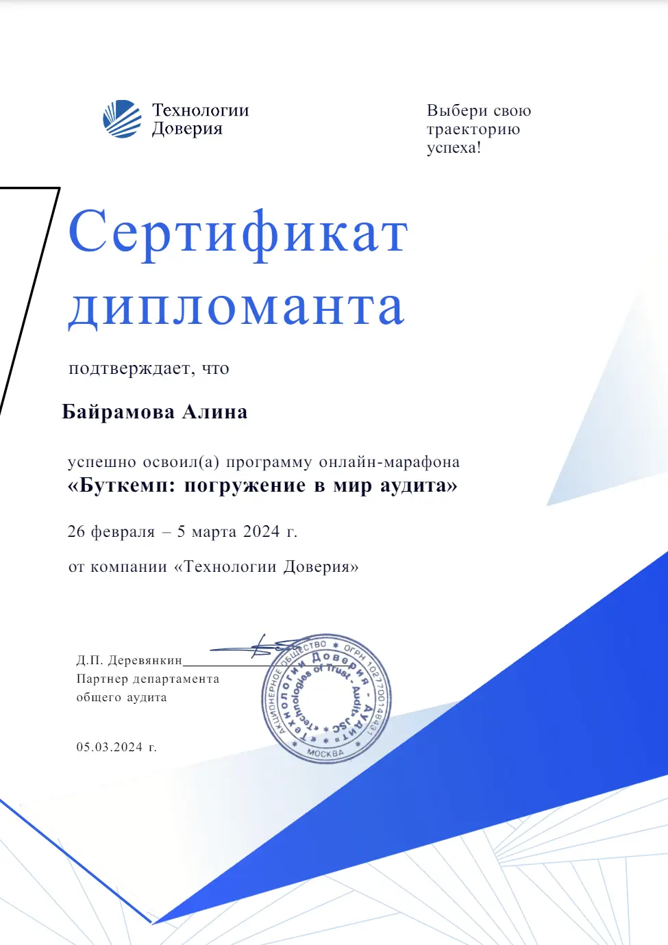 Network member avatar