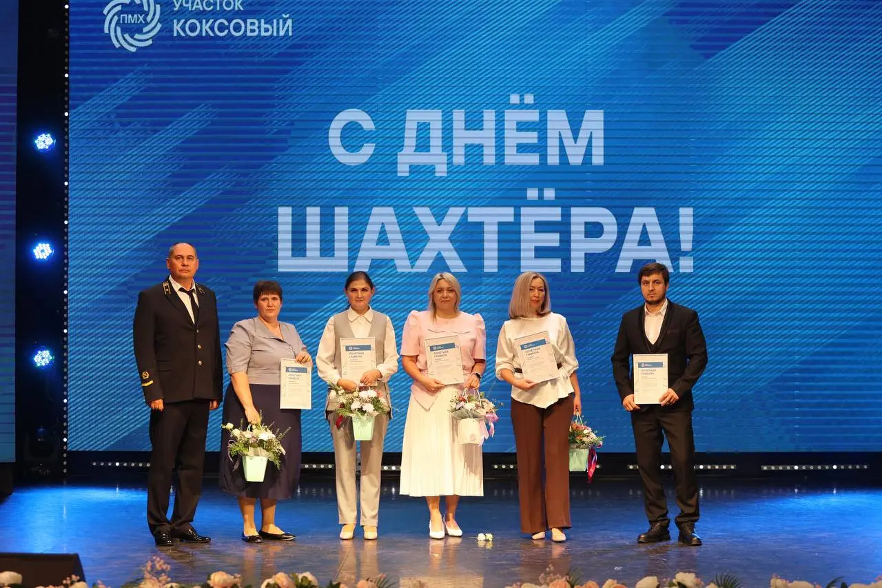 Праздник шахтёров на предприятиях ПМХ
Коллективы комбината «КМАруда» и участка «Коксовый» отметили День шахтёра. Коллеги получили ведомственные, региональные и корпоративные награды | Сетка — социальная сеть от hh.ru